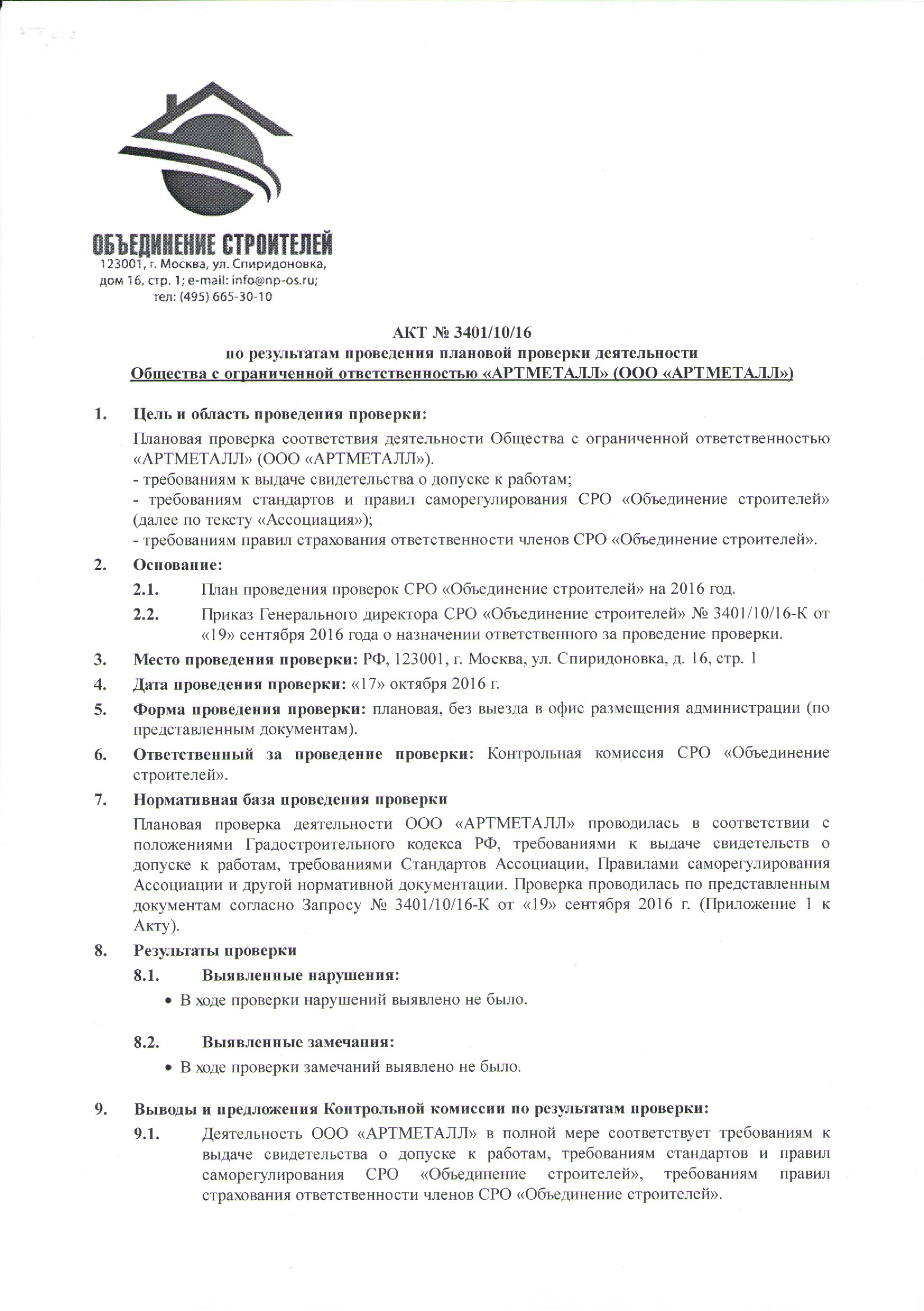 sert11
