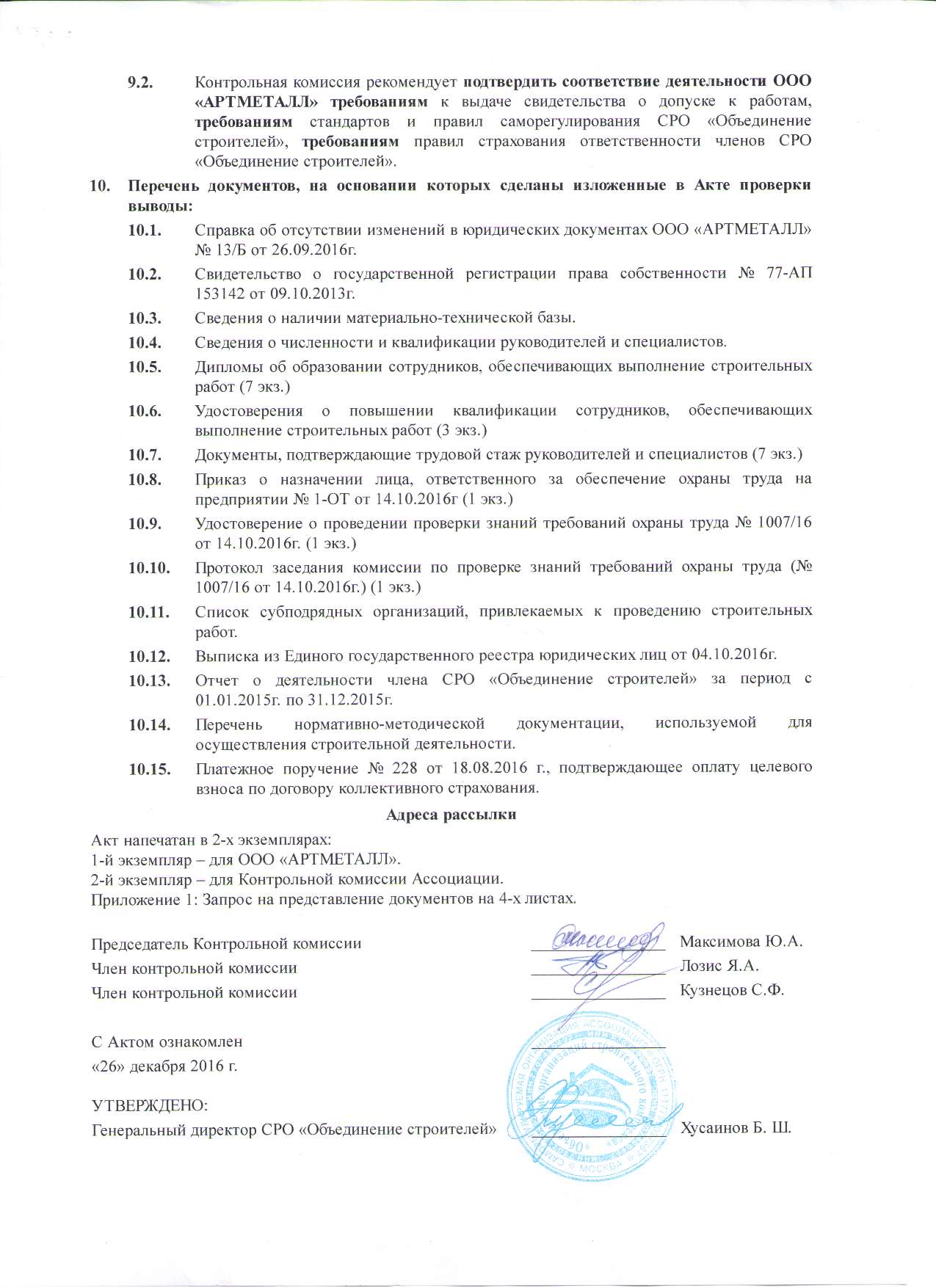 sert12